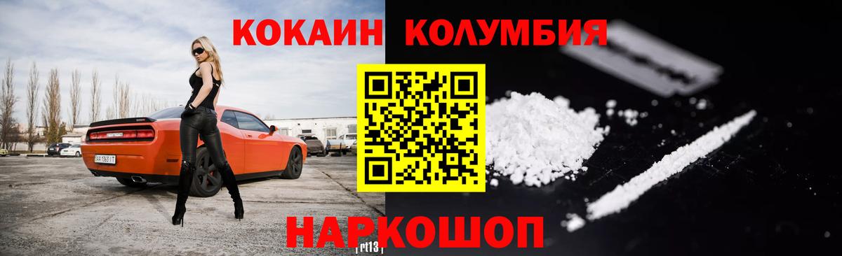 Кокаин 99%  Вход с VPN  COCAIN VHQ  купить   Абинск  Cocaine 
