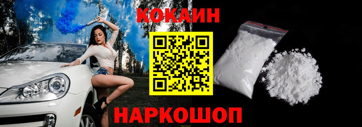 Кокаин Columbia Абинск