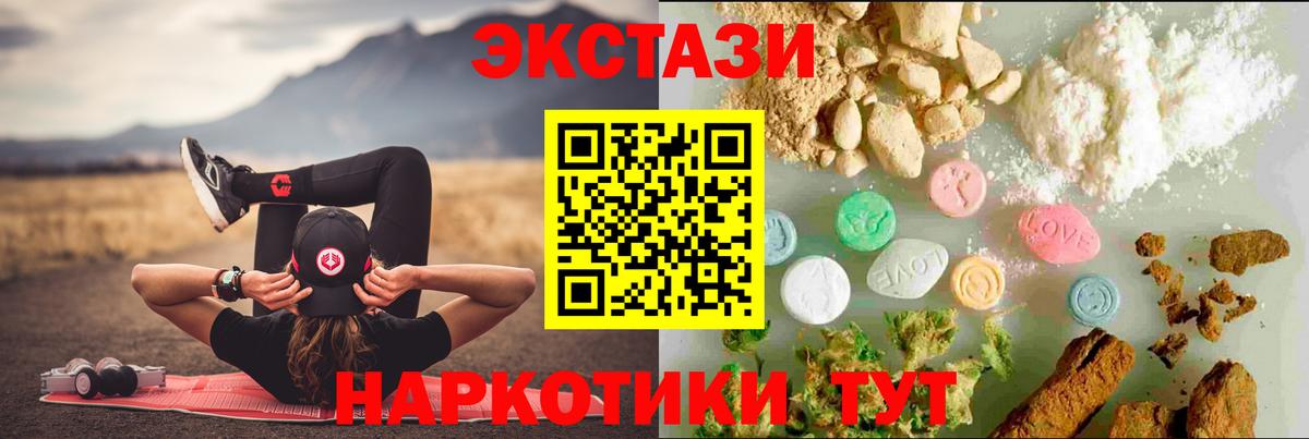 Абинск  Экстази VHQ  Вход с VPN  ЭКСТАЗИ ешки 
