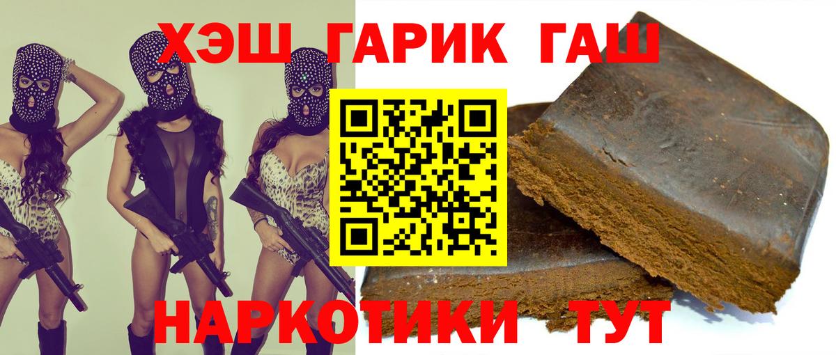 ГАШИШ Cannabis Абинск