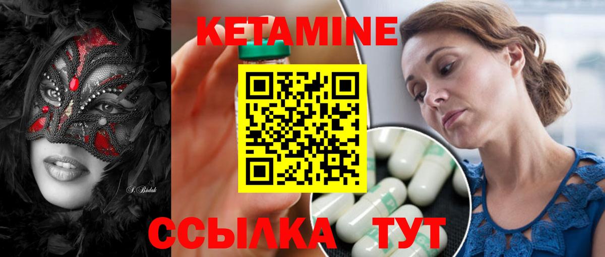 Кетамин VHQ Абинск