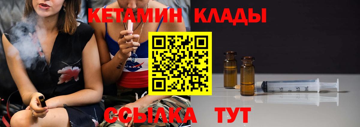 Абинск  Кетамин ketamine  КЕТАМИН VHQ  Вход с VPN 