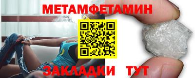 метамфетамин Абинск