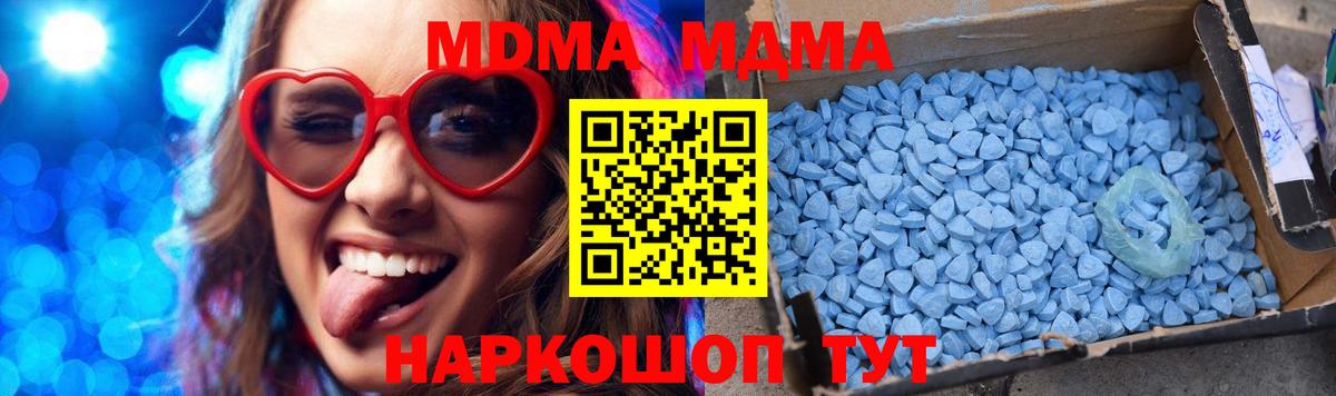 МДМА crystal  Вход с VPN  Абинск  МДМА молли 