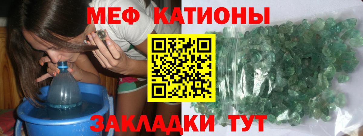 МЕФ mephedrone  Мефедрон  Мефедрон  Вход с VPN  Абинск  МЕФ 4 MMC 
