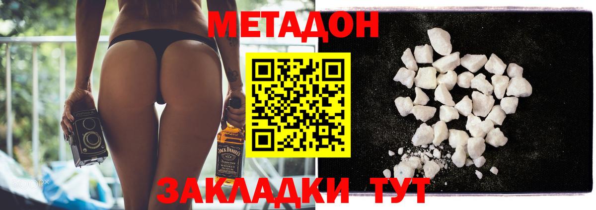 Абинск  МЕТАДОН белоснежный  Метадон белоснежный  Вход с VPN 