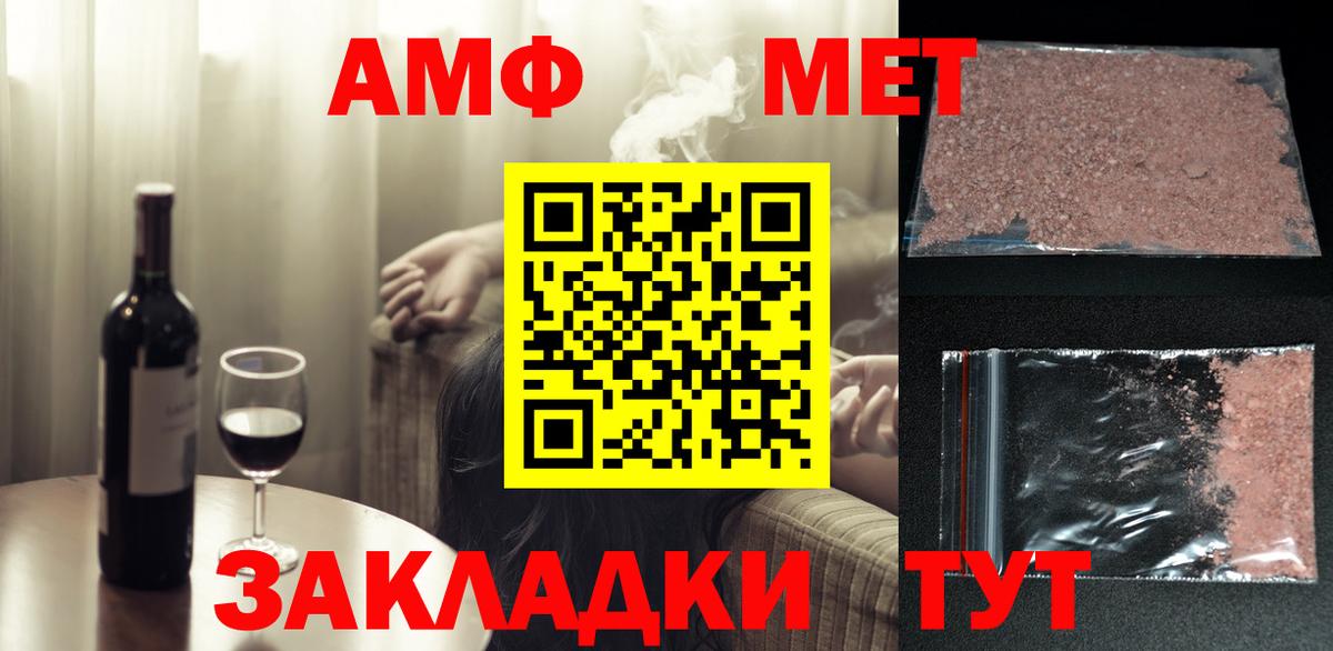 Метамфетамин винт  Вход с VPN  Абинск  Метамфетамин винт 