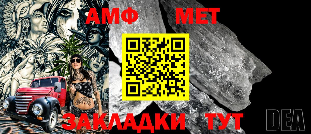 Первитин Декстрометамфетамин 99.9% Абинск