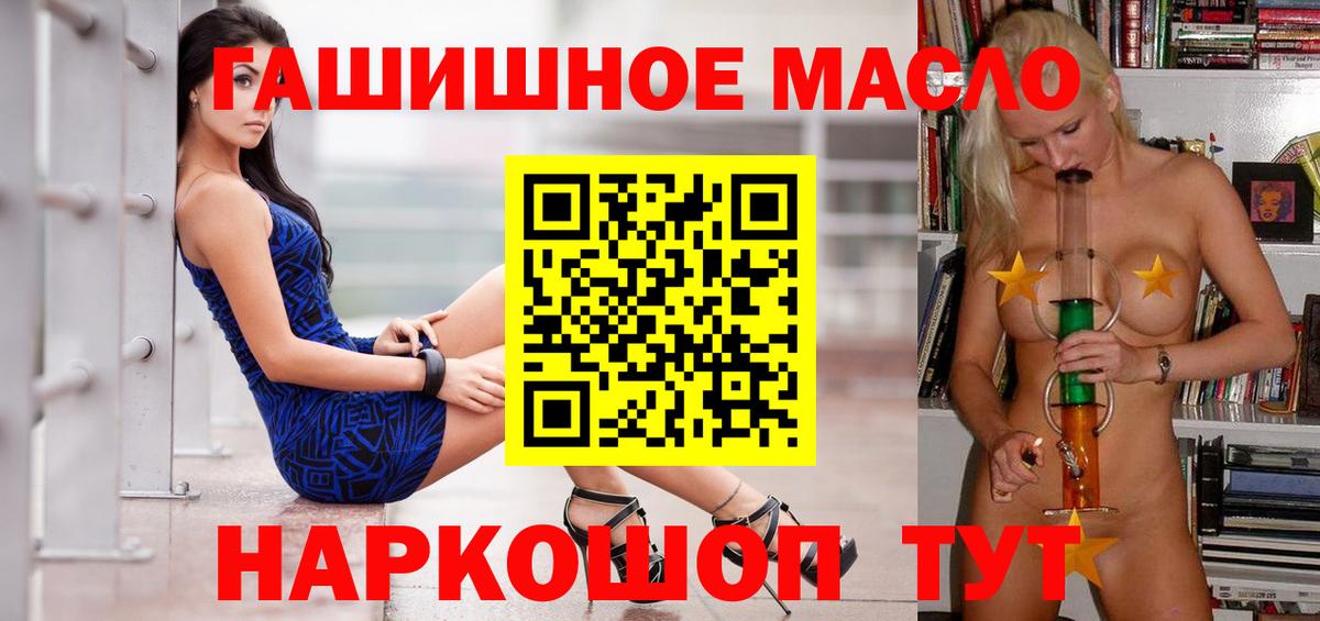 ТГК вейп с тгк Абинск