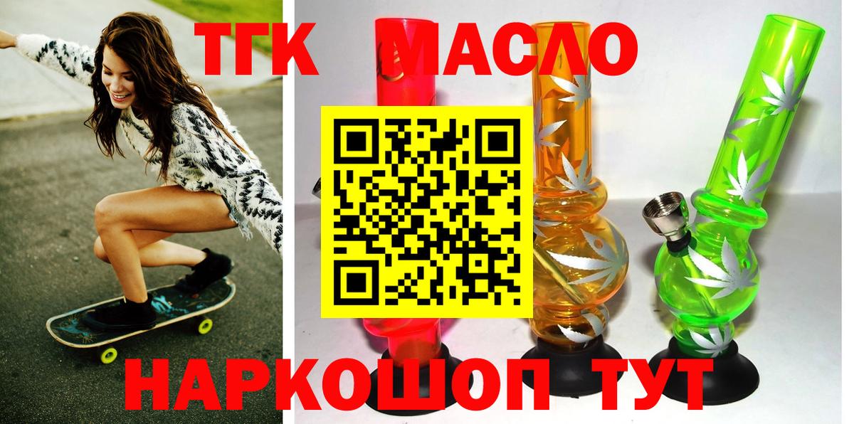 как найти закладки  ТГК концентрат  Вход с VPN  Абинск  кракен маркетплейс  ТГК вейп 
