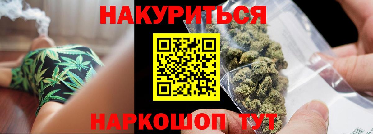 Марихуана THC 21% Абинск